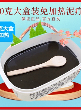 免加热泥疗膏自加热泥灸草本膏