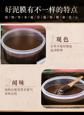 众媄堂桃花灸面部草本膏泥疗膏
