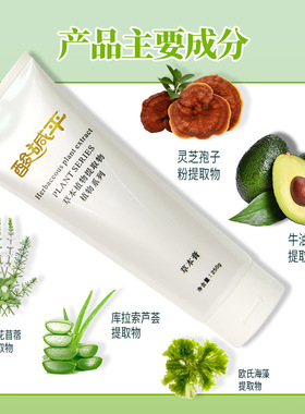 酸碱平DDS草本按摩膏疏通导电膏