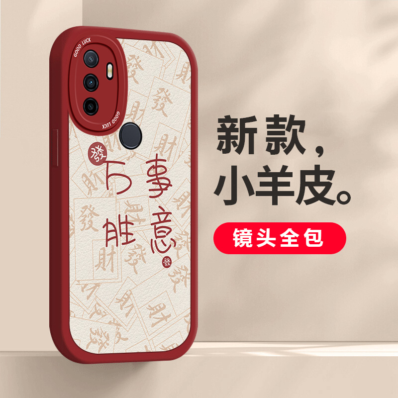 适用于OPPOA32手机壳小羊皮个性创意中国风OPPOA11s液态硅胶保护套镜头全包防摔 - 图3