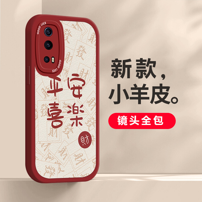 适用于vivoiQOOZ3手机壳新款小羊皮个性创意中国风vivoV2073A网红新年款喜庆可爱镜头全包防摔硅胶保护套-图1