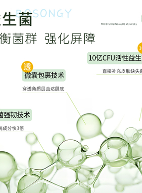 玻颂库拉索芦荟保湿控油凝胶