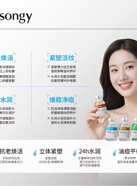 韩国院线BOSONGY玻颂吊瓶精华k老提亮舒缓修复水润保湿胶原肽30ml