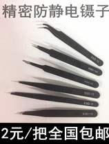 Antistatic tweezers stainless steel pointed elbow with round head precision electronic components Welding oatmeal picking up 