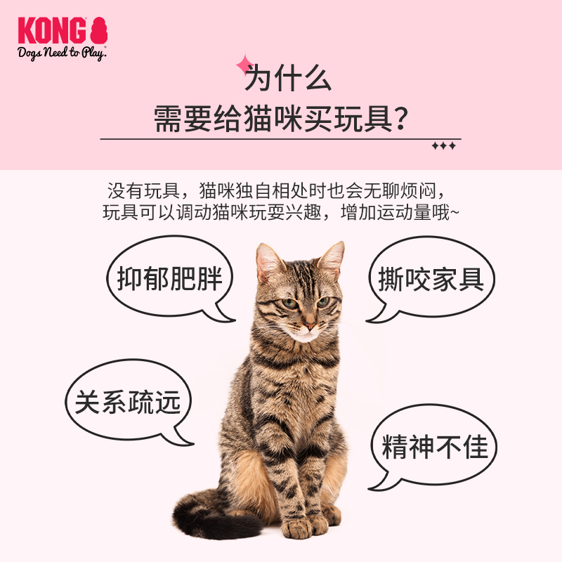 KONG猫咪玩具自嗨带铃铛毛绒彩虹线圈逗猫神器猫薄荷发声宠物用品