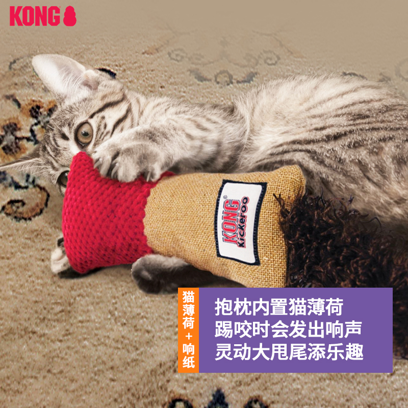 KONG猫玩具麻布踢咬抱枕磨牙磨爪啃咬填充猫薄荷自嗨解闷逗猫神器