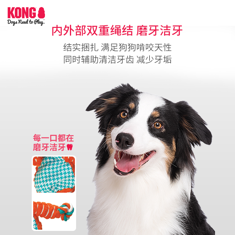 KONG狗玩具发声绳结狐狸拉扯发泄磨牙洁齿比熊小型犬宠物解闷自嗨