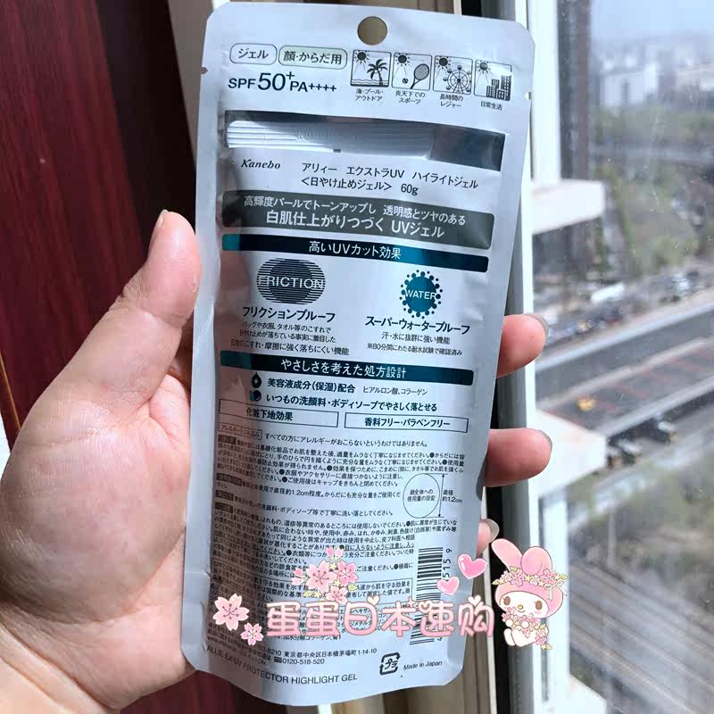 2019年日本嘉娜宝allie美白防晒霜 蛋蛋日本速购防晒霜