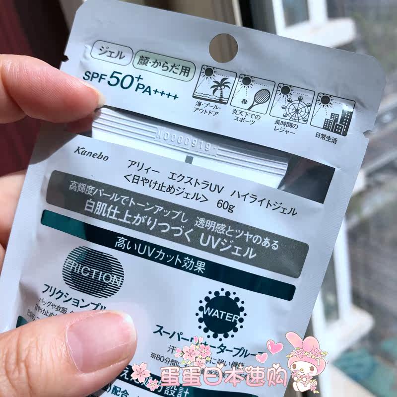 2019年日本嘉娜宝allie美白防晒霜 蛋蛋日本速购防晒霜