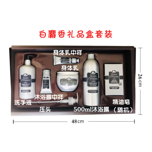 送礼神器！ 意大利原装进口东方宝石香水沐浴露礼盒套装7件套礼物 - 图2