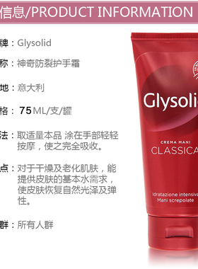 意大利原装红色护手霜 进口Glysolid 滋润保湿防裂条形 圆形75ml