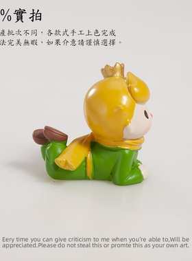 正版皇冠小王子趴姿摆件创意车载桌面装饰品生日蛋糕插花花艺店