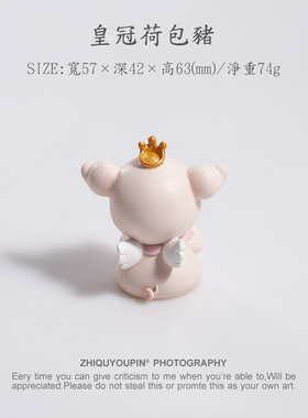 皇冠荷包爱心猪小妞摆件创意车载蛋糕展台装饰品送女朋友日礼物
