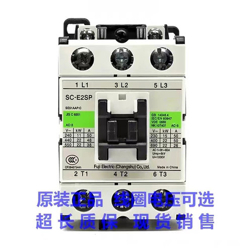 富士交流接触器SC-E1P SC-E2P E2SP E3P E4P E1 E2 E04  E02全新 - 图2