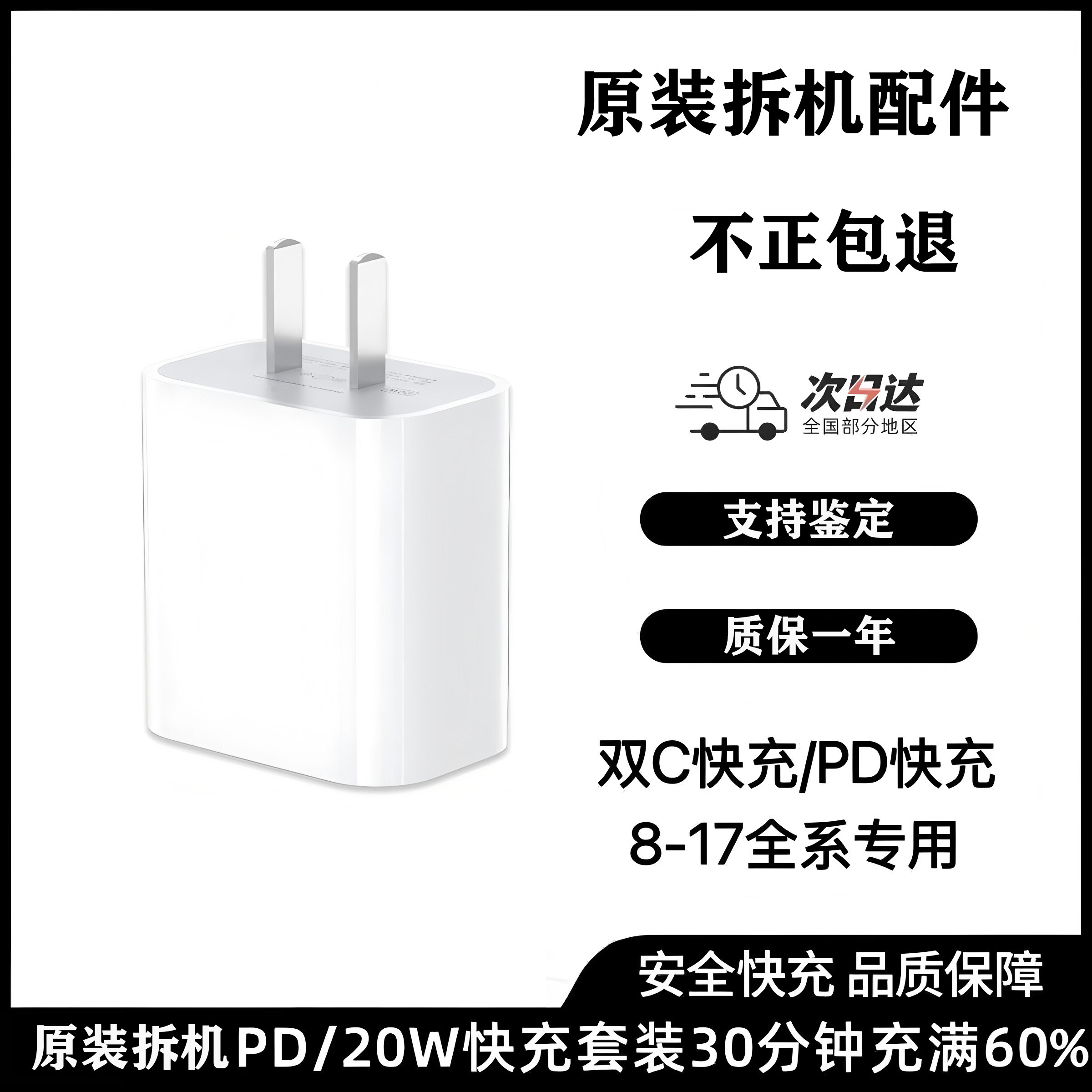 适用于苹果原装拆机充电器数据线iphone17/16/15/14/13pro/xsmax/11/8/X/12Type-C快充ipad/Air平板20W编织PD,淘宝优惠券,粉丝福利购,淘宝优惠卷