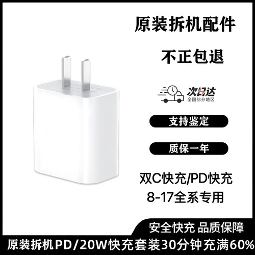 适用于苹果充电器数据线iphone17/16/15/14/13pro/xsmax/11/8/X/12Type-C原装拆机快充ipad/Air平板20W编织PD - 图0
