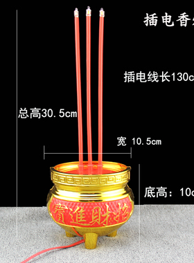 香炉电子供佛家用插电香灯财神