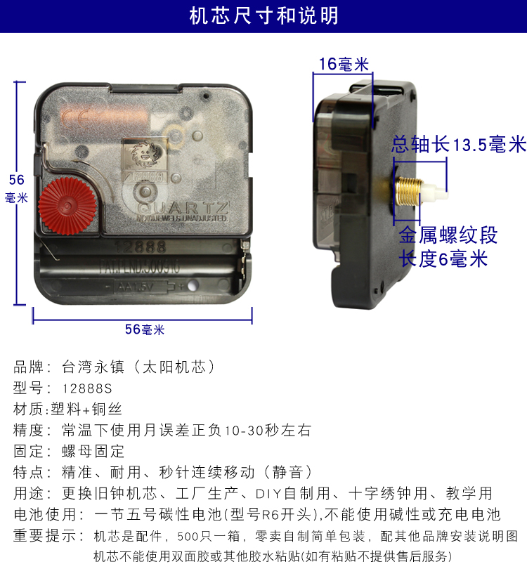 挂钟时钟配件全套正品表心十字绣石英钟静音quartz钟表带指针机芯 - 图0