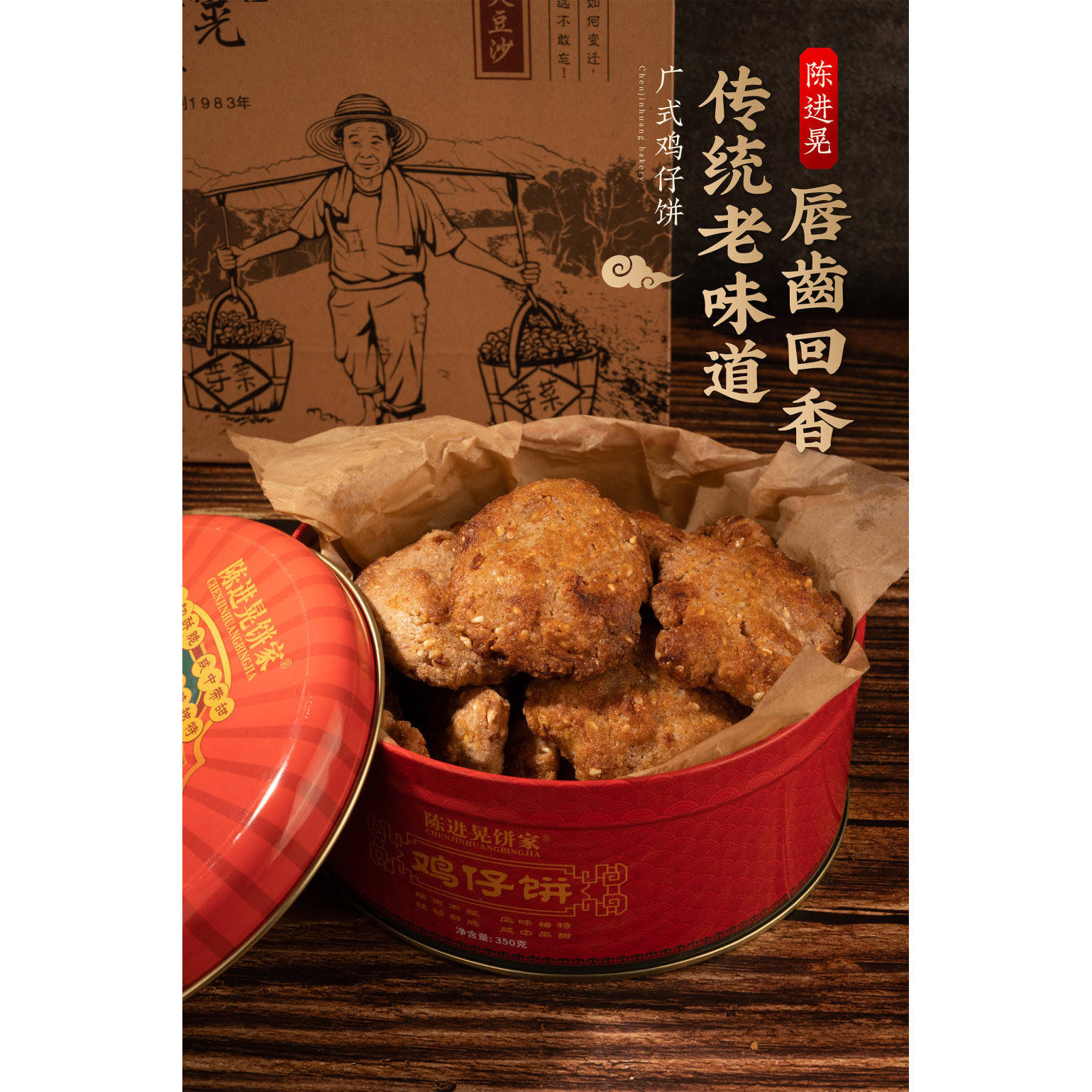 陈进晃年货大礼盒萨琪玛花生酥鸡仔饼礼盒沙琪玛饼干零食花生饼年,淘宝优惠券,粉丝福利购,淘宝优惠卷