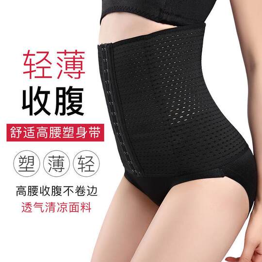 Summer thin postpartum strong postpartum strong abdomen with sports fitness beam belt with body jacket waist seal waist and waist to blame the woman