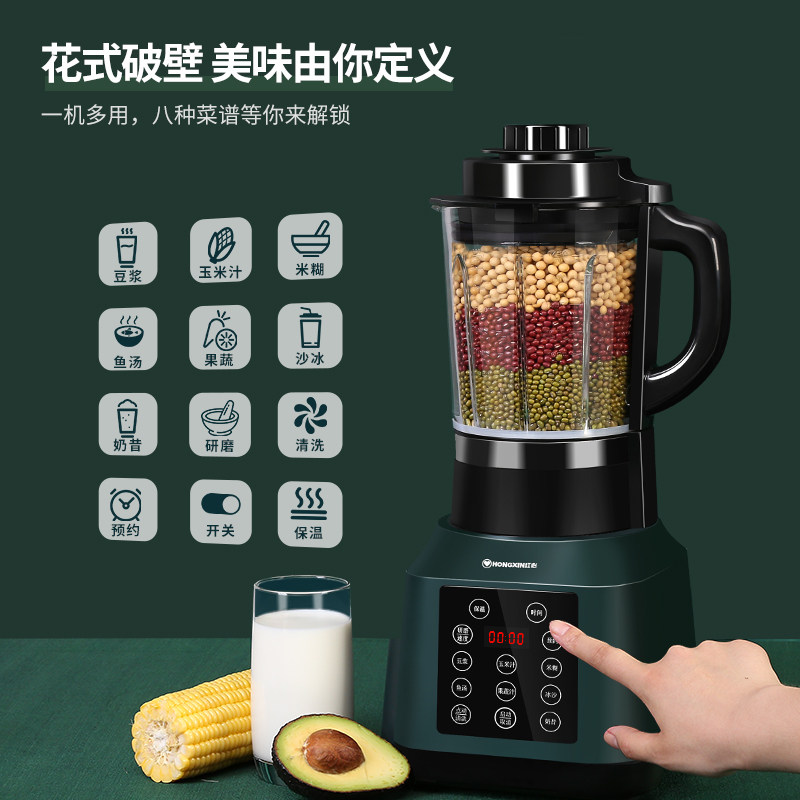 红心多功能破壁机家用破壁豆浆机 红心昌源破壁机