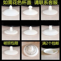 Ceramic cup lid white pure color round universal round universal dust tea water cup lid fitting Jingdezhen