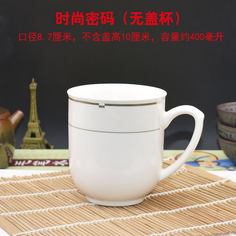 陶瓷无盖杯身骨瓷纯色会议杯景德镇家用中式茶杯酒店白瓷马克水杯 - 图0