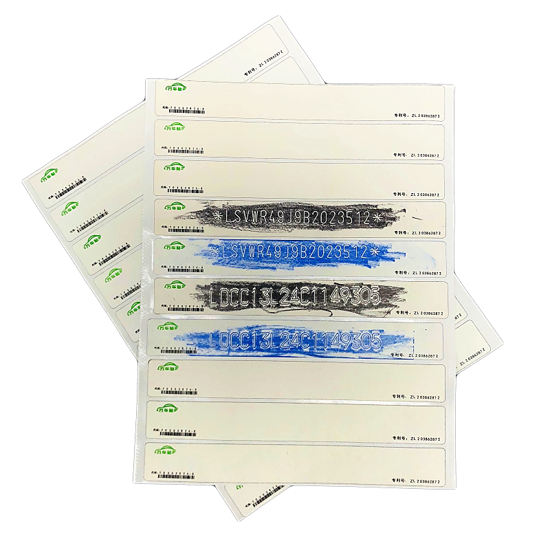 万车贴车架号拓号纸车管所专用拓印条汽车拓印纸发动机年检托印纸