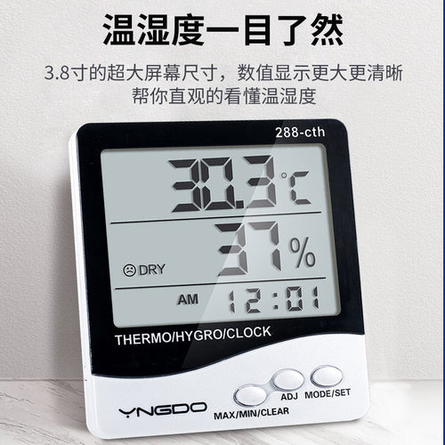工业温湿度计实验室电子精准温度计养殖大棚显示器室内家用专用表 - 图0