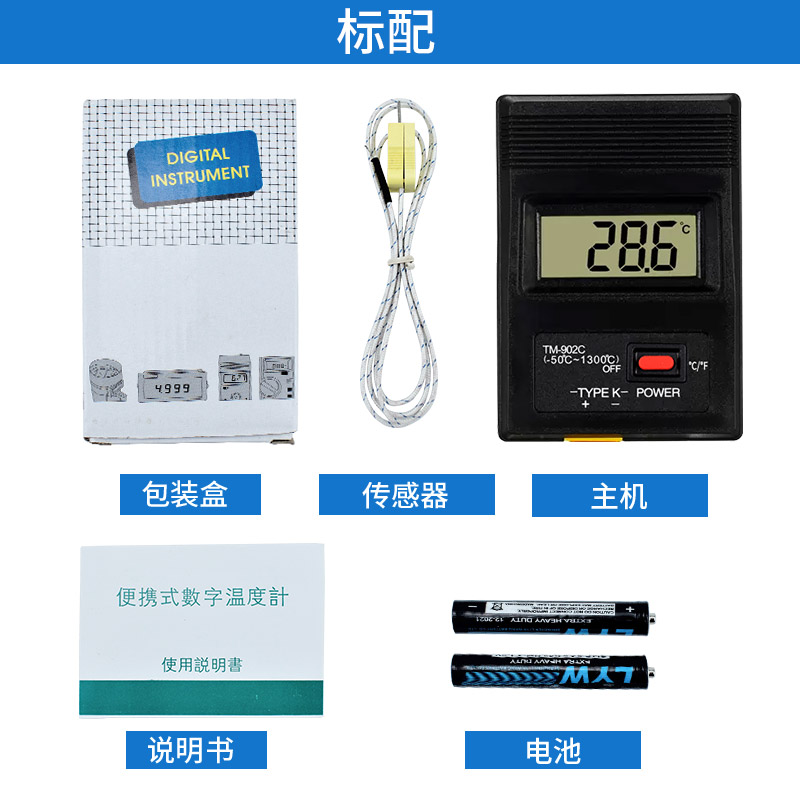 TM902C高温电子工业用高精度数显温度计热电偶测量仪快速测温仪器 - 图2