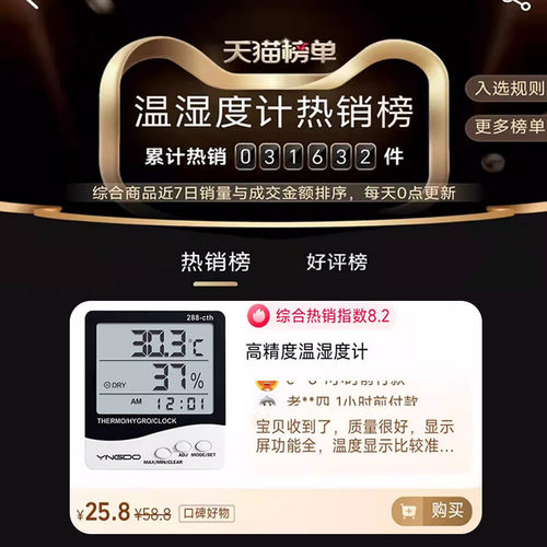 工业温湿度计实验室电子精准温度计养殖大棚显示器室内家用专用表 - 图3