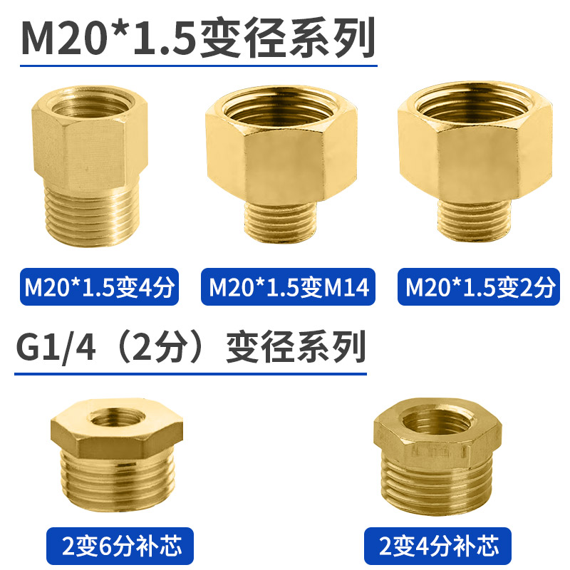 压力表转换接头铜接头补心内外丝铜补芯一寸接头6分转2分变径水暖 - 图3