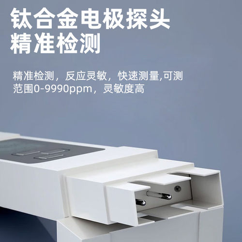TDS水质检测笔高精度水质检测器自来水水质检测仪家用测水质仪器 - 图3