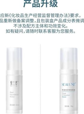 希诺丝珍珠隔离霜遮瑕妆前乳持久滋润提亮肤色无添加正品新款