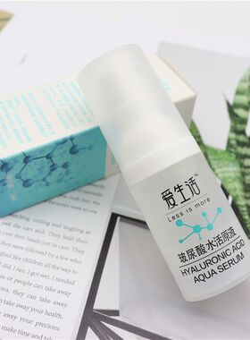 绿叶爱生活玻尿酸水润精华液保湿补水紧致肌肤防御修复滋润面部