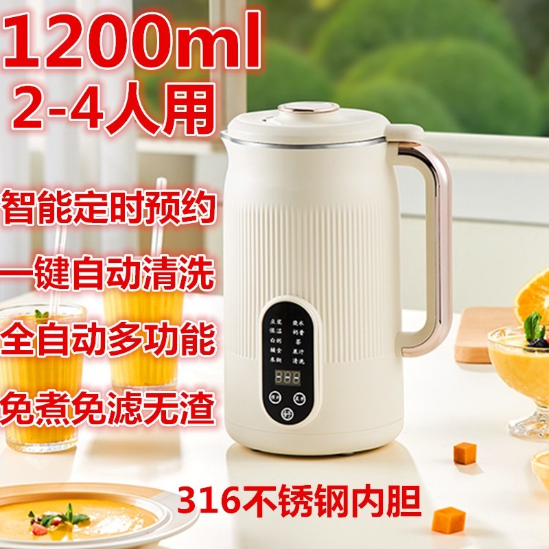 德国2025新款破壁豆浆机家用小型渣迷你1-2-3人免煮全自动静音无,淘宝优惠券,粉丝福利购,淘宝优惠卷