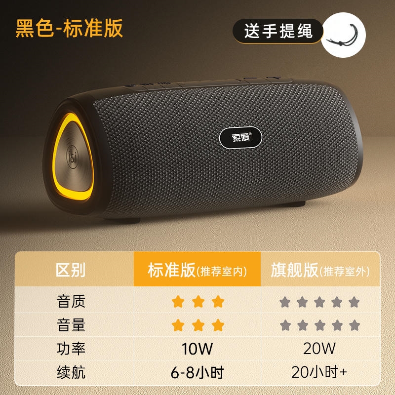 索爱 S36MAX蓝牙音响新款户外便携音炮式家用无线高音质音箱车载 - 图0