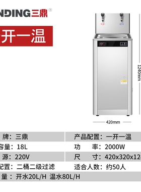 三鼎幼儿园净水器直饮水机商用单