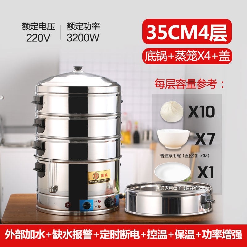 多功能电蒸锅商用全自动不锈钢电用特大号蒸馒头包子蒸笼大容量家,淘宝优惠券,粉丝福利购,淘宝优惠卷