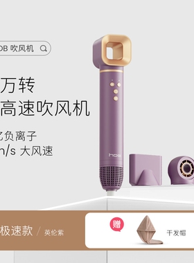 HDB高速吹风机11万转家用风筒负