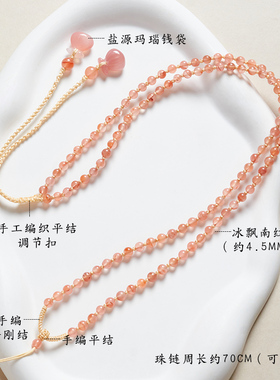 天然冰飘南红项链绳女款