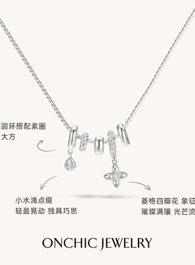 明星同款Onchic星环项链女小众设计颈链轻奢高级感锁骨链小吊坠