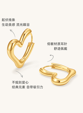 明星同款Onchic爱心耳环金色耳饰