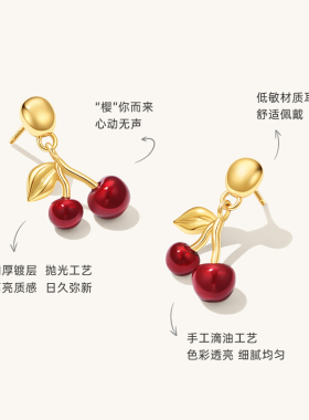 周洛汐同款Onchic浆果樱桃耳钉女耳坠高级感小众设计度假风耳环