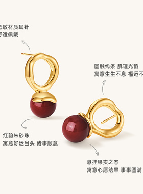 Onchic小愿果耳钉耳钉朱砂耳饰