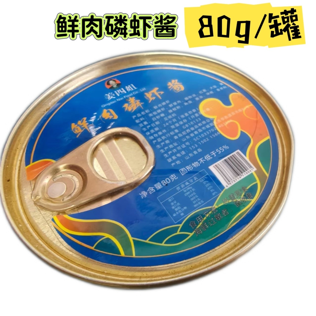 青岛特产八珍南极磷虾酱即食高铁下饭拌面酱正宗红葱磷虾酱,淘宝优惠券,粉丝福利购,淘宝优惠卷