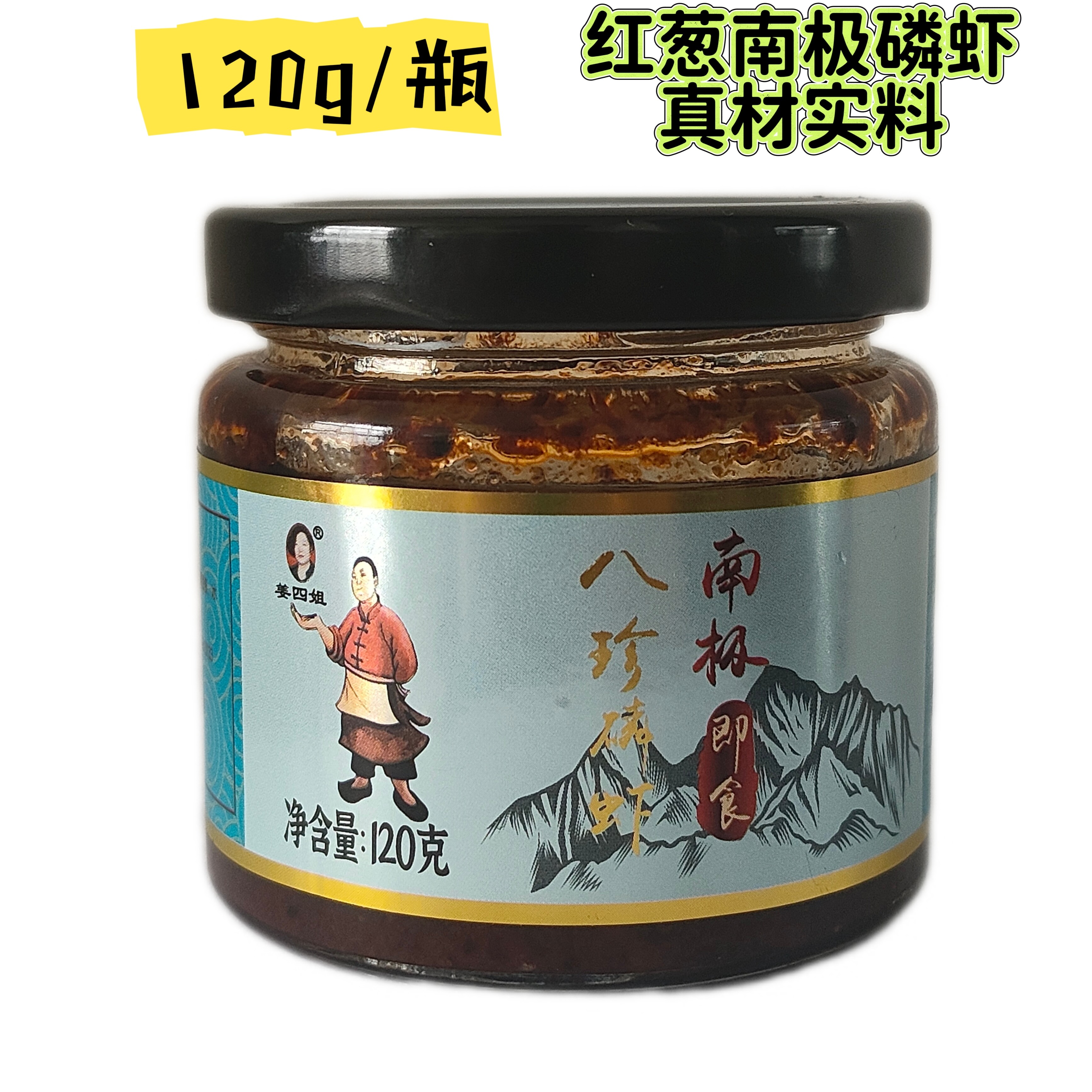 青岛特产八珍南极磷虾酱即食高铁下饭拌面酱正宗红葱磷虾酱,淘宝优惠券,粉丝福利购,淘宝优惠卷