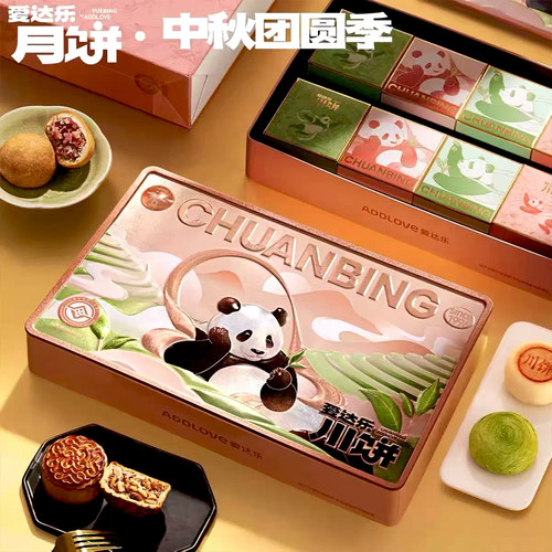爱达乐月饼礼盒装蒙顶逍遥月饼多款川饼莲蓉蛋黄滇式云腿中秋团购 - 图1