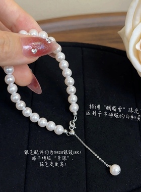 胭脂雪2-3-4-5-6mm珍珠手链百搭