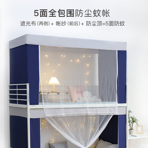 床帘蚊帐一体式 强遮光上铺可爱少女寝室下铺 大学生宿舍床帘 - 图2